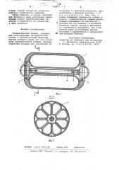 Пневматический кранец (патент 796071)