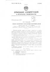 Патент ссср  155898 (патент 155898)