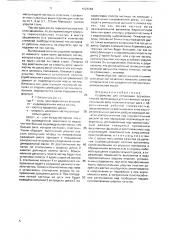 Устройство для сепарации зерновых смесей (патент 1627284)