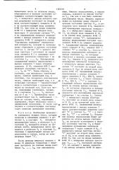 Устройство для сортировки чисел (патент 1182510)