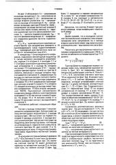 Устройство для магнитной записи (патент 1739380)