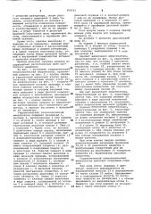 Гидравлический телескопический амортизатор (патент 968532)