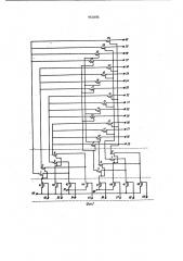 Прямоугольный дешифратор на мдп-транзисторах (патент 963086)