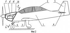 Одномоторный самолет (патент 2259304)