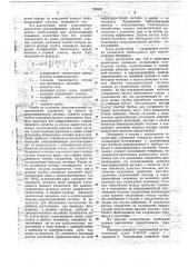 Криогенный токоввод (патент 745319)