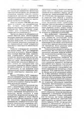 Устройство для испытания образцов на усталостную прочность (патент 1739260)