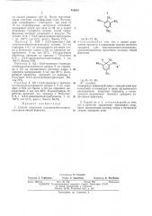 Способ получения полинитробензотригалогенидов (патент 438643)