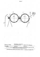 Способ разделения зерносоломистого вороха (патент 1586788)