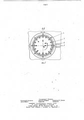 Очиститель волокнистого материала (патент 735671)