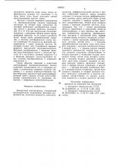 Дискретный электропривод (патент 809055)
