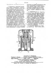 Амортизатор (патент 679746)