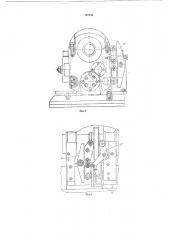 Устройство для заточки задних поверхностей режущего инструмента (патент 167444)