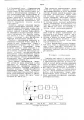 Устройство для защиты от коротких замыканий (патент 528165)