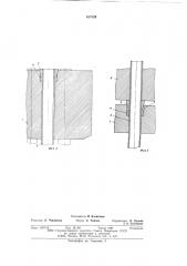 Способ соединения труб с трубной доской (патент 617128)