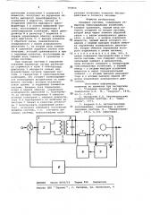 Следящая система (патент 763850)