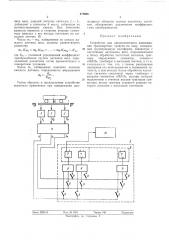 Устройство для автоматического взвешивания транспортных средств на ходу (патент 479006)