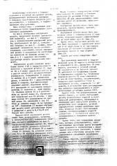 Внутренняя резьба (патент 1632377)