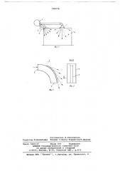 Воздушная завеса (патент 684258)