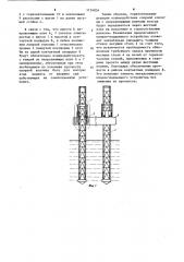 Опорно-подъемное устройство самоходной плавучей установки (патент 1154854)