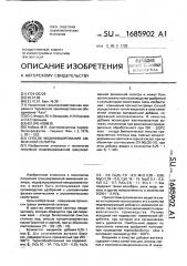 Способ модифицирования аммиачной селитры (патент 1685902)