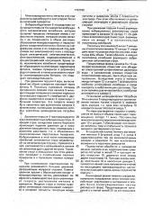 Устройство для обработки молочных продуктов электрическим током (патент 1792595)