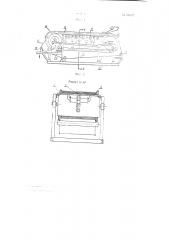 Ленточный вакуум-фильтр (патент 88067)