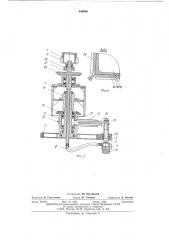 Устройство для нанесения жидкости (патент 536846)