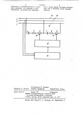Устройство для измерения напряжения и тока прямой и обратной последовательности (патент 1112319)