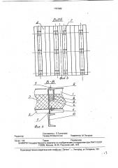 Панель покрытия (патент 1791582)