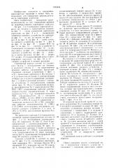 Скреперный агрегат (патент 1252434)