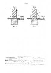 Способ изоляции строительных сооружений от воздействия влаги (патент 1511350)