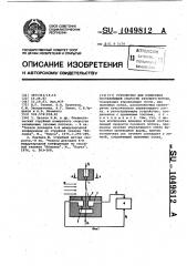 Устройство для измерения составляющей скорости газовых потоков (патент 1049812)