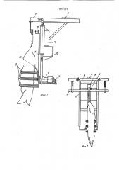 Устройство для снятия туш с троллеями с подвесного пути (патент 971197)