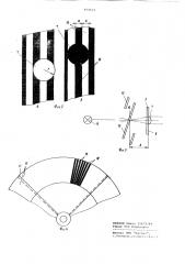 Датчик конденсата в жидкой фазе (патент 894519)