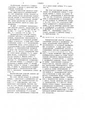 Пневматический упругий элемент (патент 1384855)