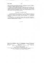 Способ легирования поверхностного слоя (патент 137946)