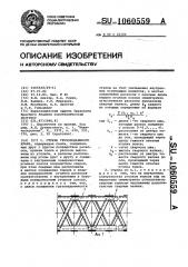 Стрела грузоподъемного крана (патент 1060559)