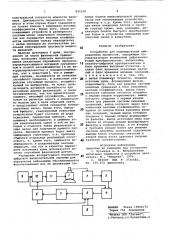 Устройство для моделирования вибра-ционных процессов (патент 805330)