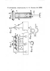 Многошпиндельный прибор для притирки клапанов (патент 22505)