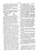 Шлакообразующая смесь для обработки чугуна (патент 1399348)
