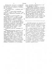 Валковый комплект для прокатки профилей из порошковых материалов (патент 1574369)