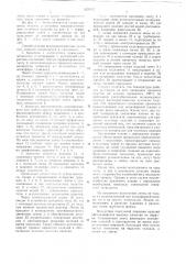 Способ отделки высокорастяжимых чулочных изделий из полиамидных нитей (патент 623912)