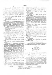 Способ получения производных 1-оксо-1,2,3,4- тетрагидрофенотиазина1изобретение относится к способу получения производных 1-оксо-1,2,3,4-тетрагидрофенотназина, которые могут быть использованы в качестве полупродуктов в системе биологически активных веществ группы фенотиазина, например аналогов аминазина и молиндона.известен способ получения 1,2,3,4-тетрагидрофенотиазинов при кипячении циклогексанона с о-нитрофенилсульфенилхлоридом в растворителе, восстановлении образовавшегося 2-(о- нитрофенилтио)-циклогексанона хлористым оловом в уксусной кислоте с добав'кой соляной кислоты и выделением из реакционной массы сначала 5-окиси 1,2,3,4-тетрагидрофеиот1- :азина, а затем 1,2,3,4-тетрагидрофенотиазина известными приемами. известным способом кроме незамещенного 1,2,3,4- тетрагидрофенотиазина получены только 8-хлорили 8- хлор-10- метилтетрагидрофенотиазины.где r — водород, алкил, алкокоикарбонил,хлор, бром; rrra — водород, метил или5заключается в том, что соответствующий циклический 1,3- дикетон сплавляют или нагревают с о- нитроарилсульфенилгалогенндом в среде подходящего растворителя, например10 диоксана, полученный 2-(о- нитроарилтио)-циклогександион-1,3 восстанавливают, например, цинковой пылью в уксусной кислоте в присутствии безводного ацетата натрия и выделяют продукты известными приемами. вы- 15 ход 60—80%.пример 1. 2- (о-нитрофенилтио) - циклогександион-1,3.20 смесь 11,2 г (патент 384825)