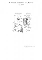 Карбюратор для двигателей внутреннею горения (патент 52011)