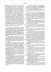 Способ подготовки гидролизата для выращивания кормовых дрожжей и получения этилового спирта (патент 1685996)