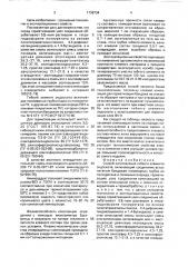 Способ изготовления гибкого элемента эндоскопа (патент 1736734)