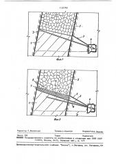Способ подземного выщелачивания полезных ископаемых (патент 1120749)