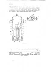 Приспособление для хромирования и анодирования внутренних поверхностей цилиндрических деталей (патент 128251)