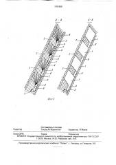 Способ разработки месторождений полезных ископаемых (патент 1761950)