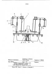 Устройство для сборки и автоматической сварки полотнищ (патент 872153)